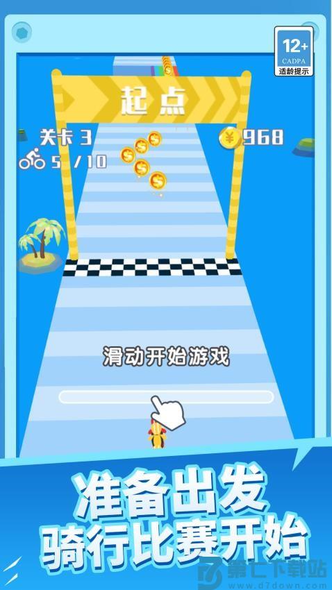 单车小能手游戏v1.0.0 2