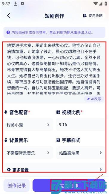 妙笔工坊客户端 妙笔工坊app