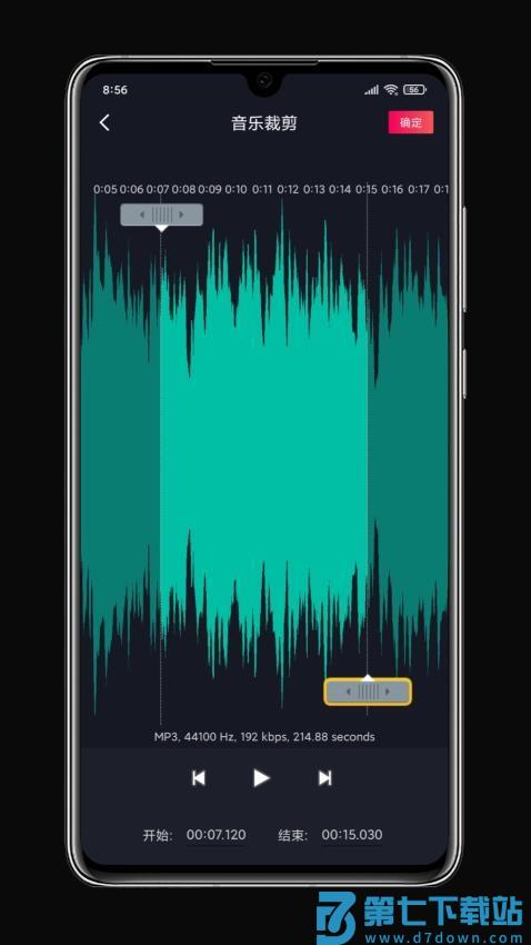 铃声剪辑免费版v3.6.2 4