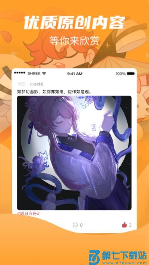 画栈官网版v3.0.0 3