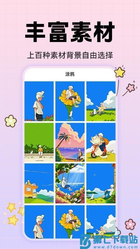 动漫手绘画板免费版v1.0.3 4