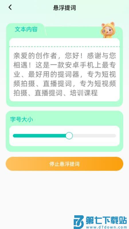 放大很简单软件v2.0.1 3