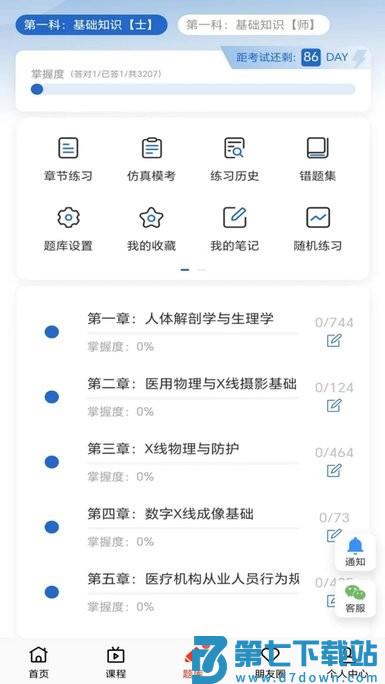 好成绩在线手机版 v1.1.6 安卓官方版 0