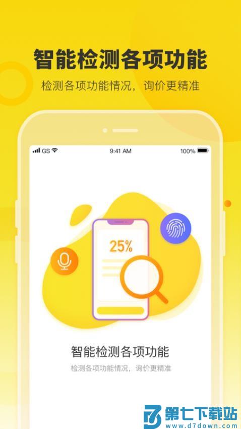 机大侠官方版v6.20.0 1