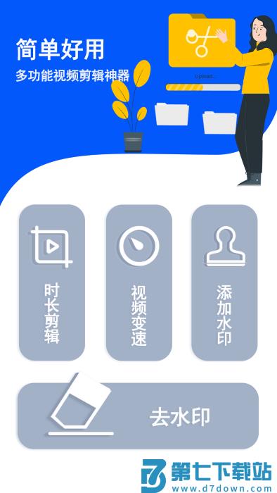 克隆传输换机app v8.0 安卓版 1