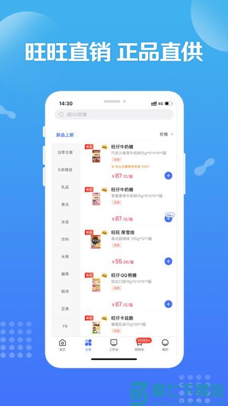 造旺计划手机版