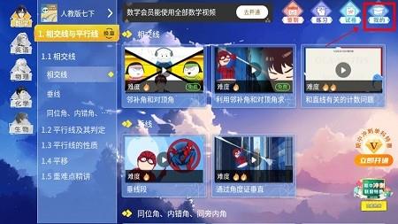 欧拉初中数学app怎么兑换vip 欧拉初中数学app兑换vip教程