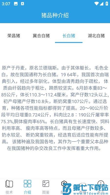 赚钱的养猪场免费版软件