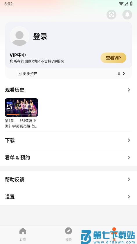 腾讯视频海外版wetv官方版下载