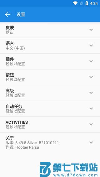 mixplorer文件管理器