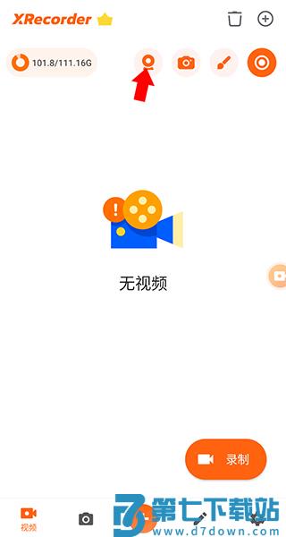 xrecorder录屏大师最新版录入人像教程