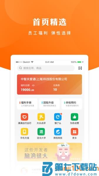 给到商城v7.5.0 1