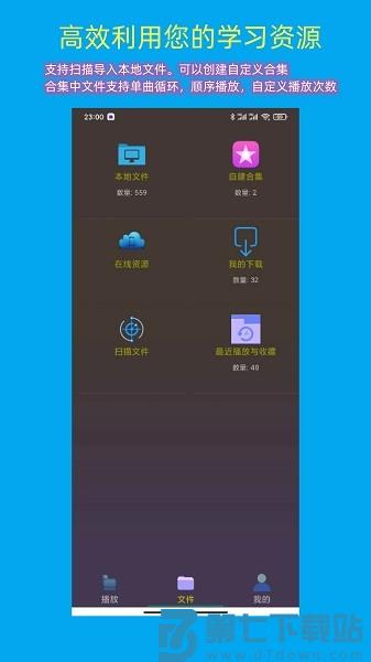 一心复读机软件v6.17 1