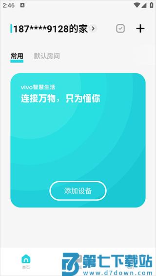 vivo智慧生活怎么连接空调