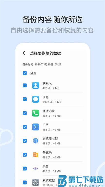 华为文件管理器app(云空间) v15.7.0.300 安卓最新版 3