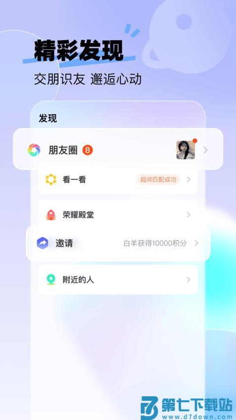 来秀官方版v4.2.2 2