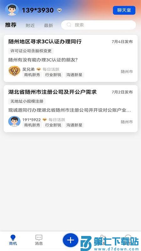 易单通官网版
