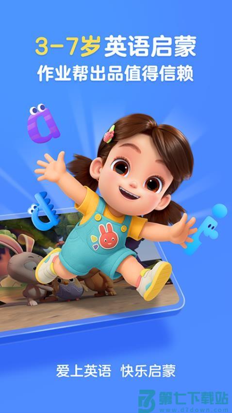 美琪英语启蒙免费版v1.1.20 1