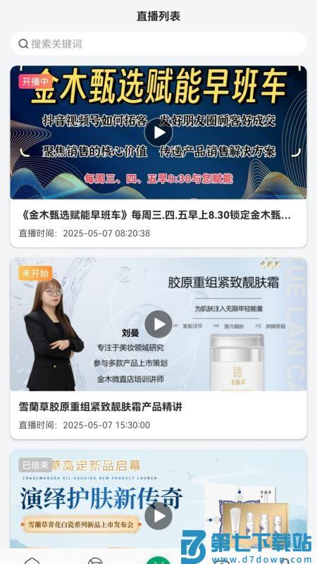 金木甄选官网版v1.2.5 2