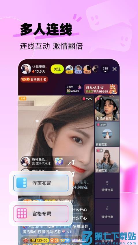 来秀官方版v4.2.2 5