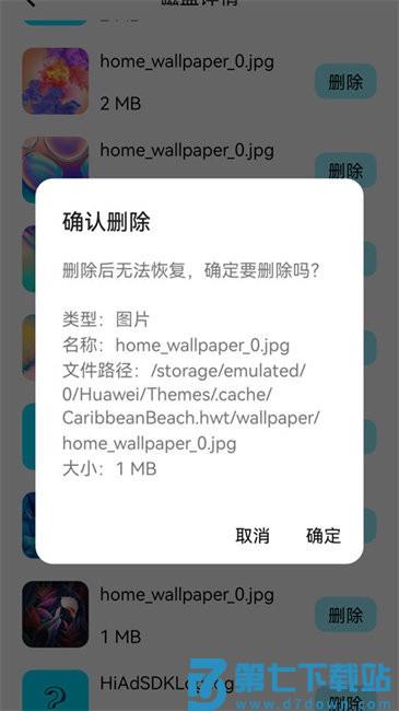 磁盘清理工具 v1.0.3 安卓手机版 2