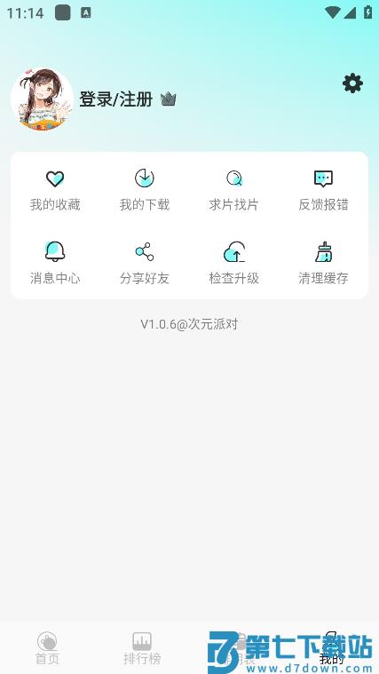 次元派对app最新版 v4.3.4 安卓纯净版 0