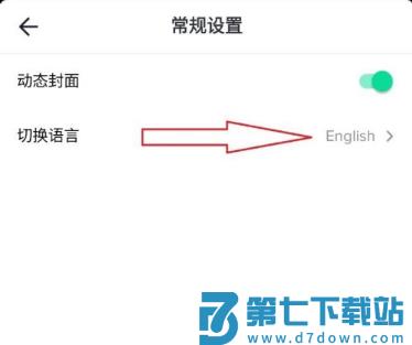 tiktok asia版怎么设置中文