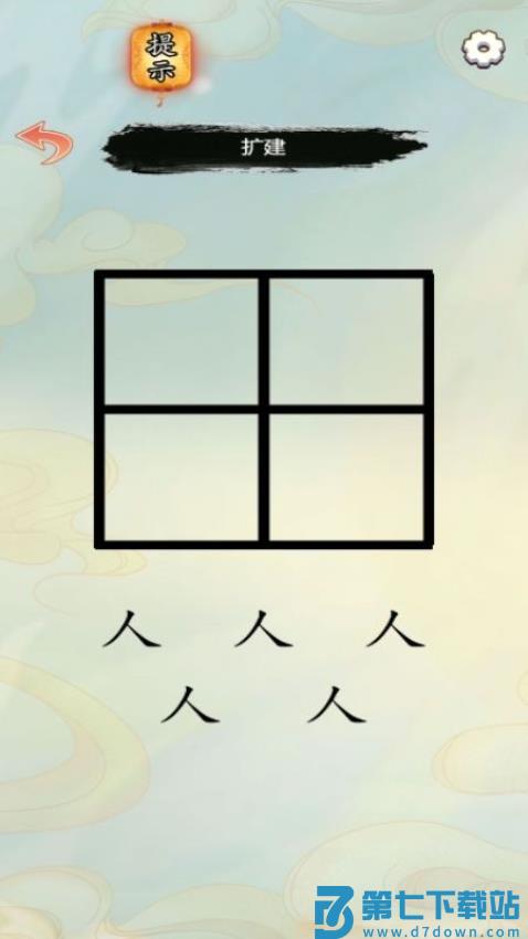 翻滚文字游戏v1.0.0 3