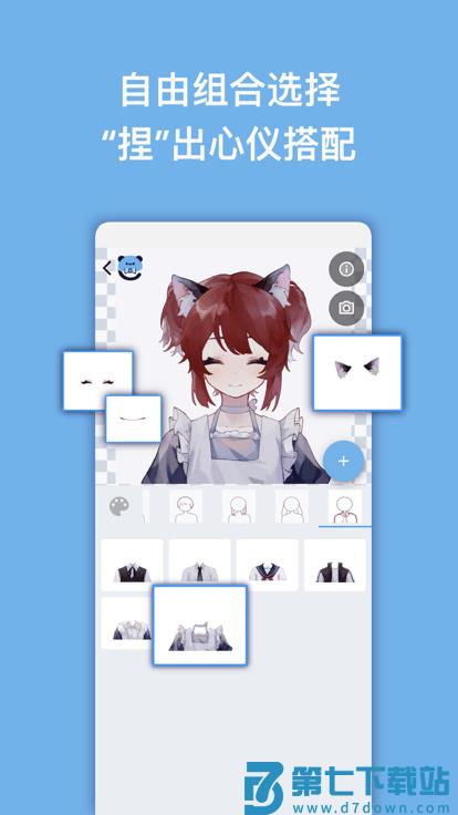 捏咔neka官方版 v1.1.18 安卓版 3