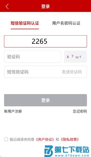 农业农村部政务通app官方最新版 v1.0.0.8864 安卓版 2