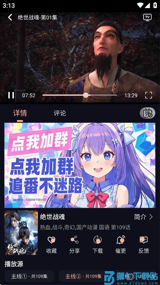 次元派对app使用教程