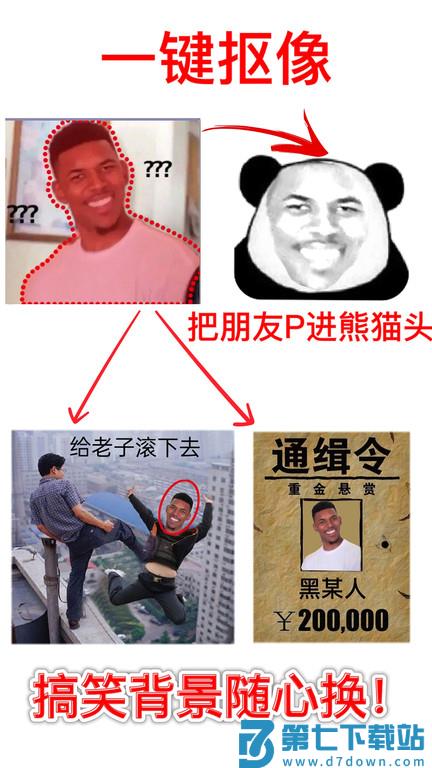 暴走p图app v3.8.4 安卓免费版 2