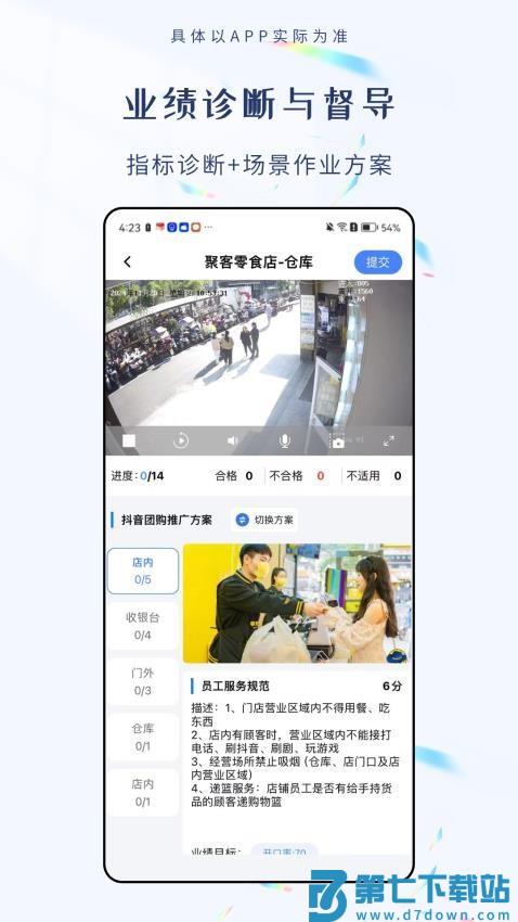 分群app免费版v3.5.5 3