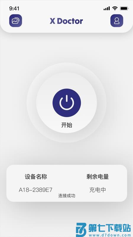 X Doctor官方版