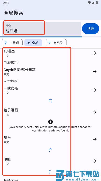 繁花漫画免费版在线阅读教程