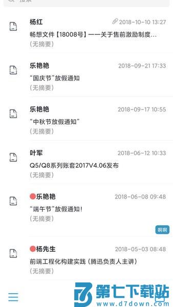 畅享云平台 v4.6.4 安卓手机版 2
