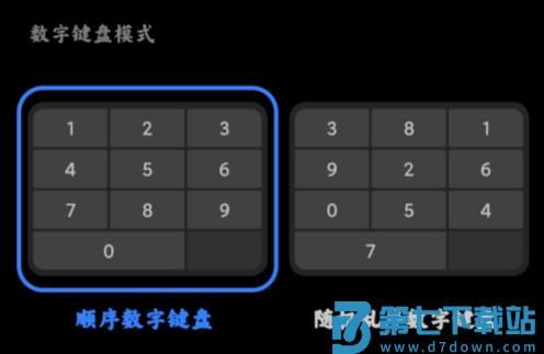 小米安全键盘apk键盘密码记录查询方法
