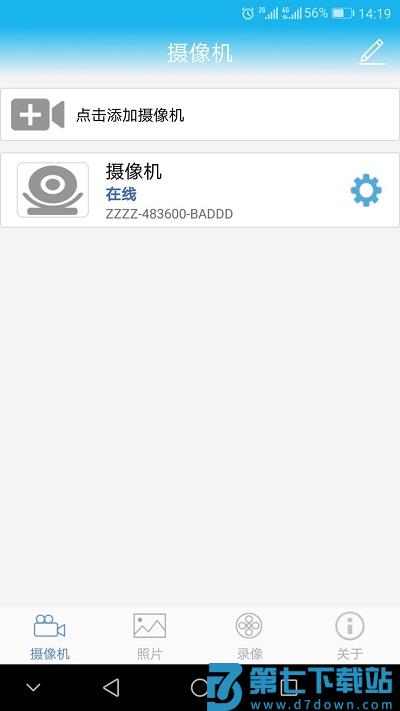lwscam摄像头官方版 v3.0.71 手机版 0