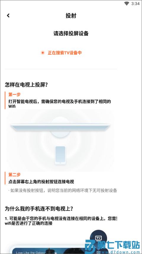 wetv国际版使用教程