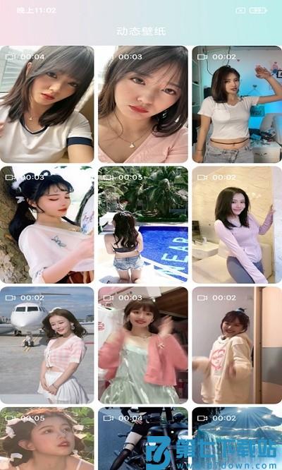 壁纸主题大全app v9.9.9 安卓版 1