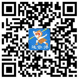 连云港智慧港城app下载