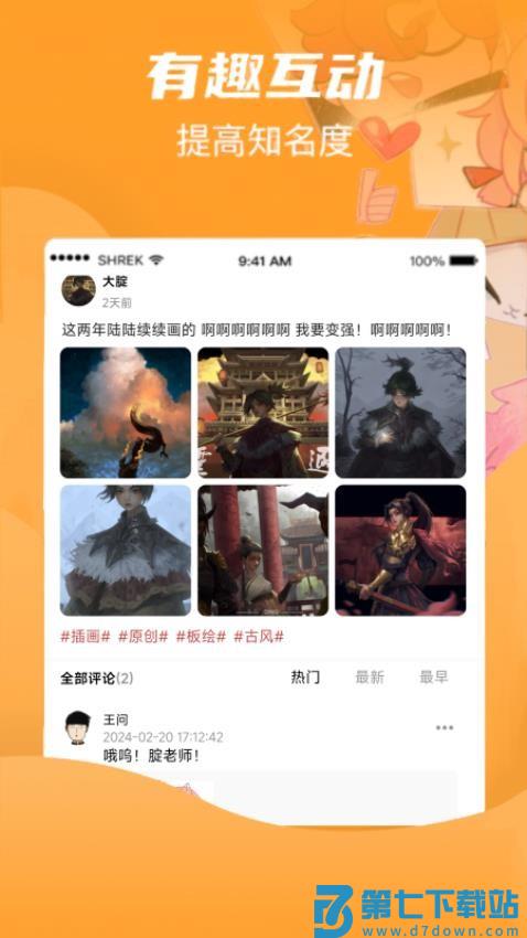 画栈官网版v3.0.0 2