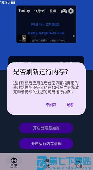 吃掉内存2.0怎么用