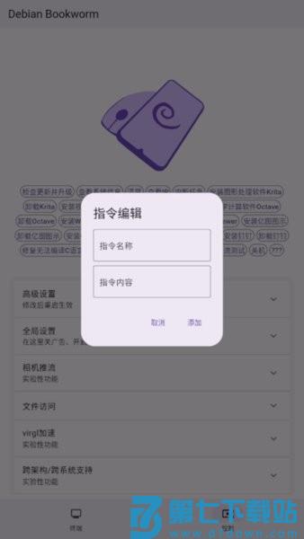 小小电脑app