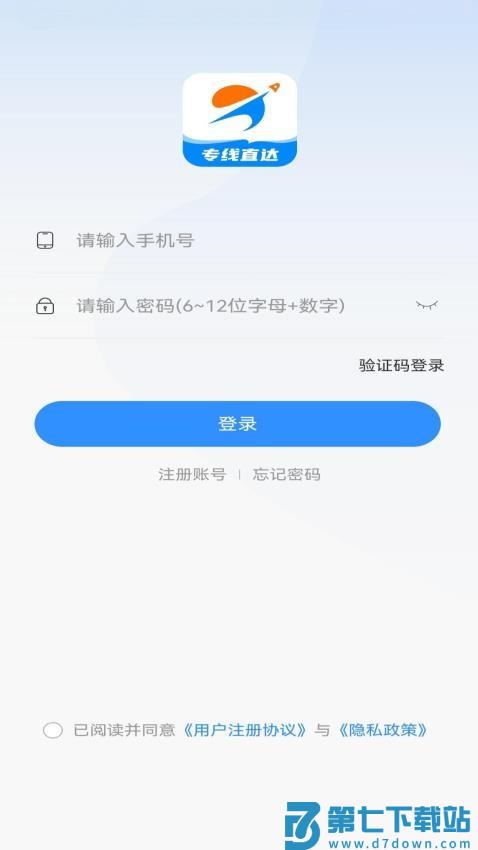 飞天快达网最新版v1.0.1 5