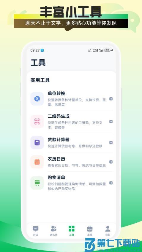 财客来手机版v1.2.4 1