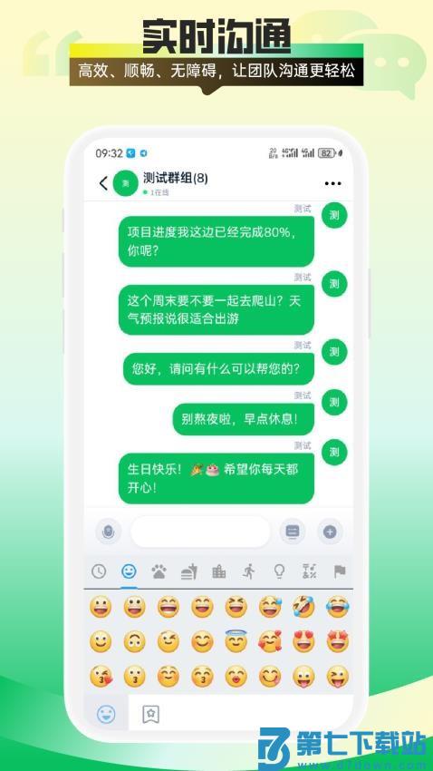 财客来手机版v1.2.4 4