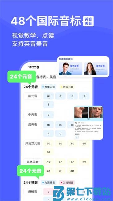 天才鸭背单词app v2.14.3 安卓版 1