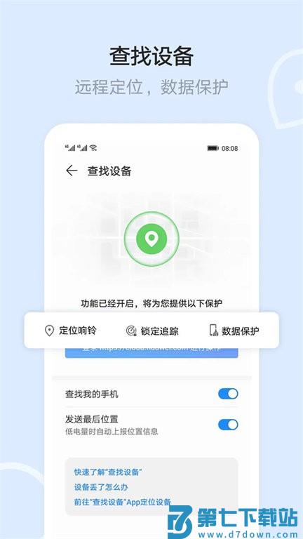 华为文件管理器app(云空间) v15.7.0.300 安卓最新版 0