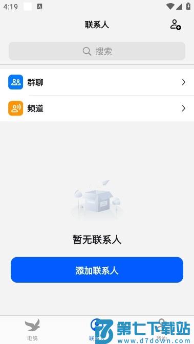电鸽怎么创建群聊 电鸽怎么创建群聊